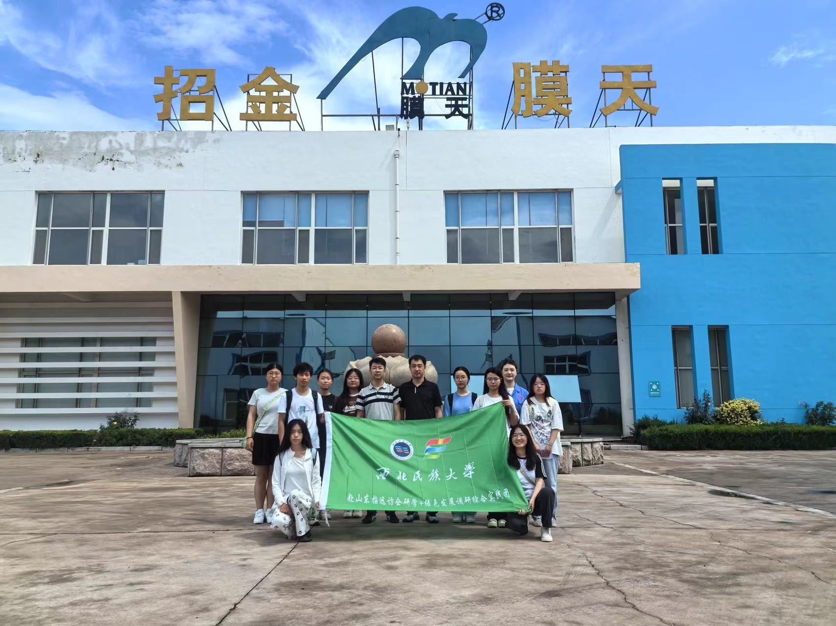 觀招遠(yuǎn)企業(yè)，探技術(shù)創(chuàng)新，創(chuàng)生態(tài)新效益———訪企研學(xué)及綠色發(fā)展調(diào)研綜合實踐團(tuán)