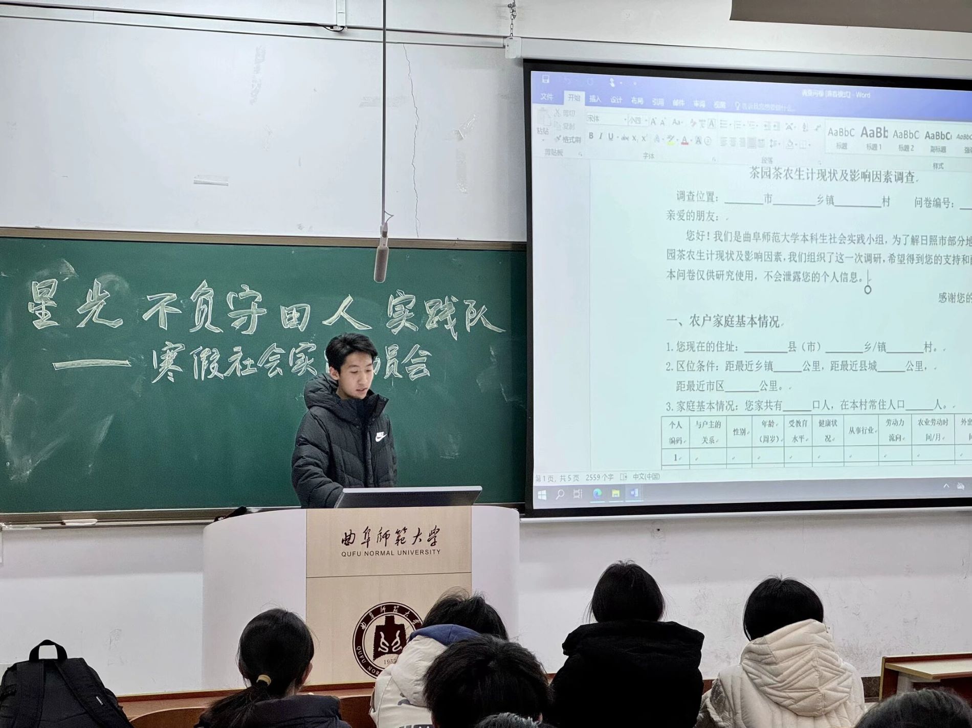 【曲園學(xué)子寒假社會(huì)實(shí)踐】——茶園踐青春，鄉(xiāng)村振興行