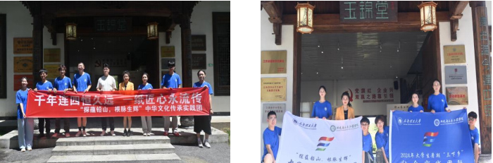 千年連四恒久遠，一紙匠心永流傳