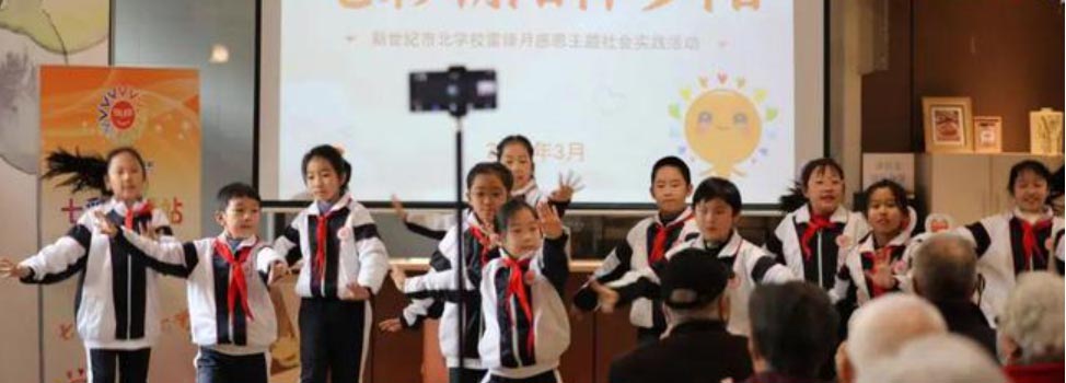 七彩朝陽伴夕陽 少年風(fēng)帆映晚霞 ——新世紀(jì)市北學(xué)校舉辦雷鋒月感恩主題社會實踐活動