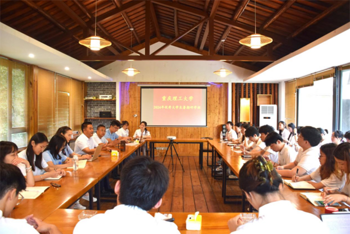 筑夢(mèng)鐵牛，青春建功：重慶理工大學(xué)暑期研學(xué)班深入鄉(xiāng)村一線