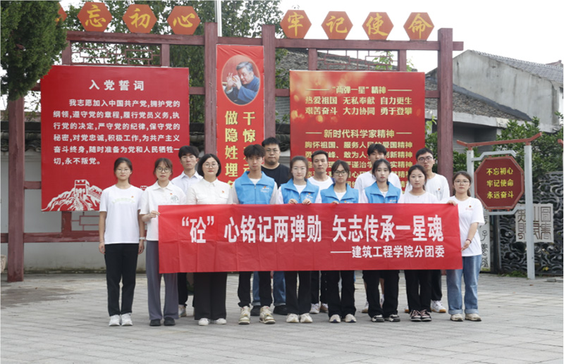 暑期社會實(shí)踐 |建筑工程學(xué)院分團(tuán)委開展“‘砼’感逐夢力量，追憶偉人品格” 紅色經(jīng)