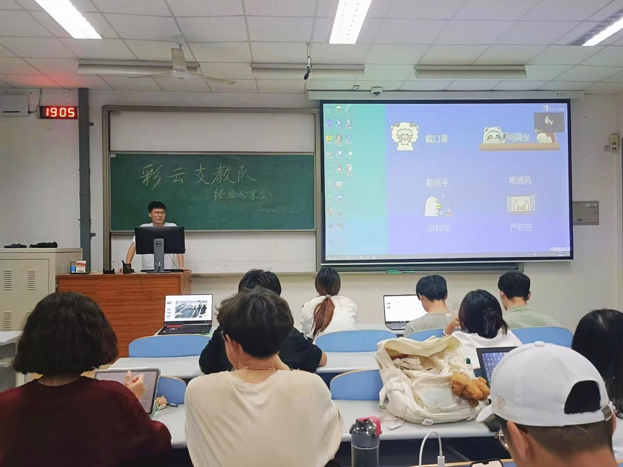 “青藤”再啟新篇章，云南支教正式開營