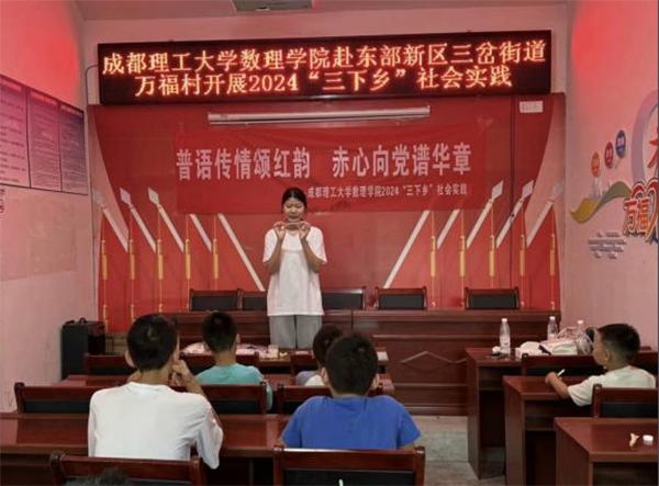 普語傳情頌紅韻，赤心向黨譜華章
