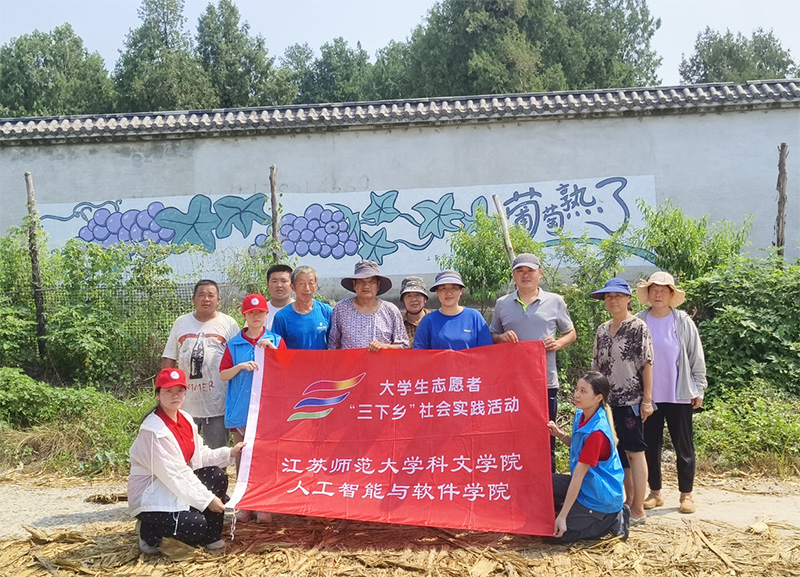 江蘇師范大學(xué)科文學(xué)院：葡萄墻上繪，園中采摘樂無邊