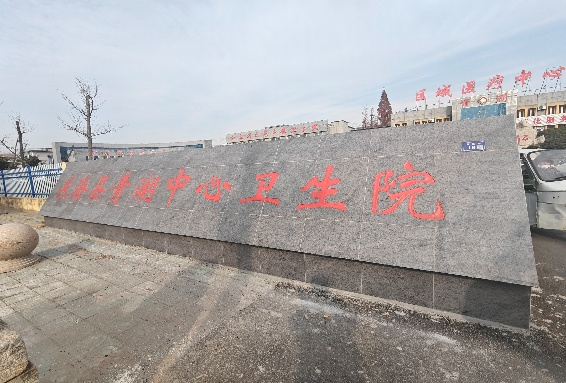 基層醫(yī)療新作為！江蘇海洋大學(xué)“智幽先鋒”公益團(tuán)隊(duì)走進(jìn)東?？h青湖衛(wèi)生院 共筑幽門(mén)螺桿菌防治網(wǎng)