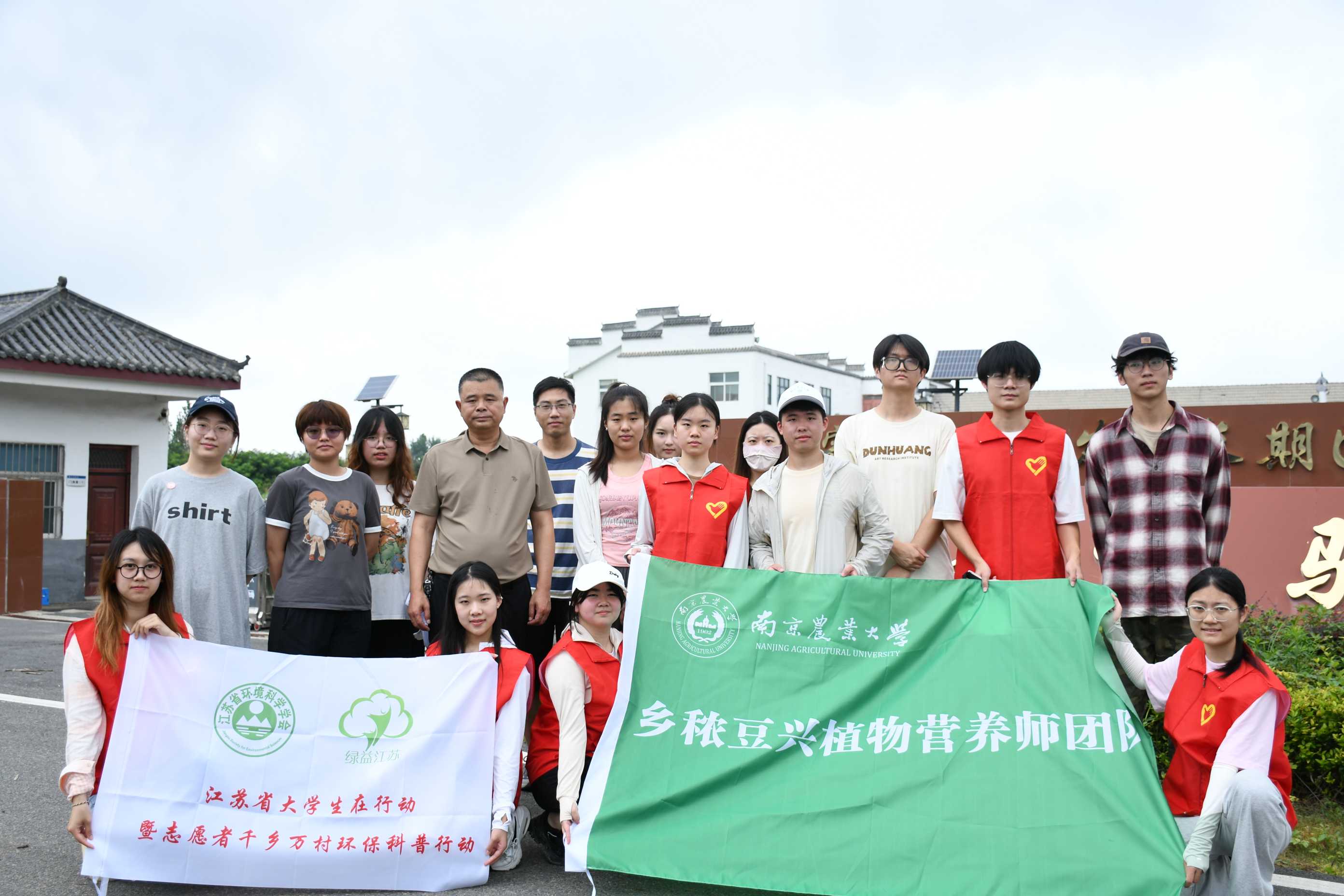南京農(nóng)業(yè)大學(xué)暑期社會(huì)實(shí)踐：鄉(xiāng)秾豆興植物營(yíng)養(yǎng)師團(tuán)隊(duì)——鄉(xiāng)情豆興枝繁葉茂，懷抱未來(lái)萬(wàn)