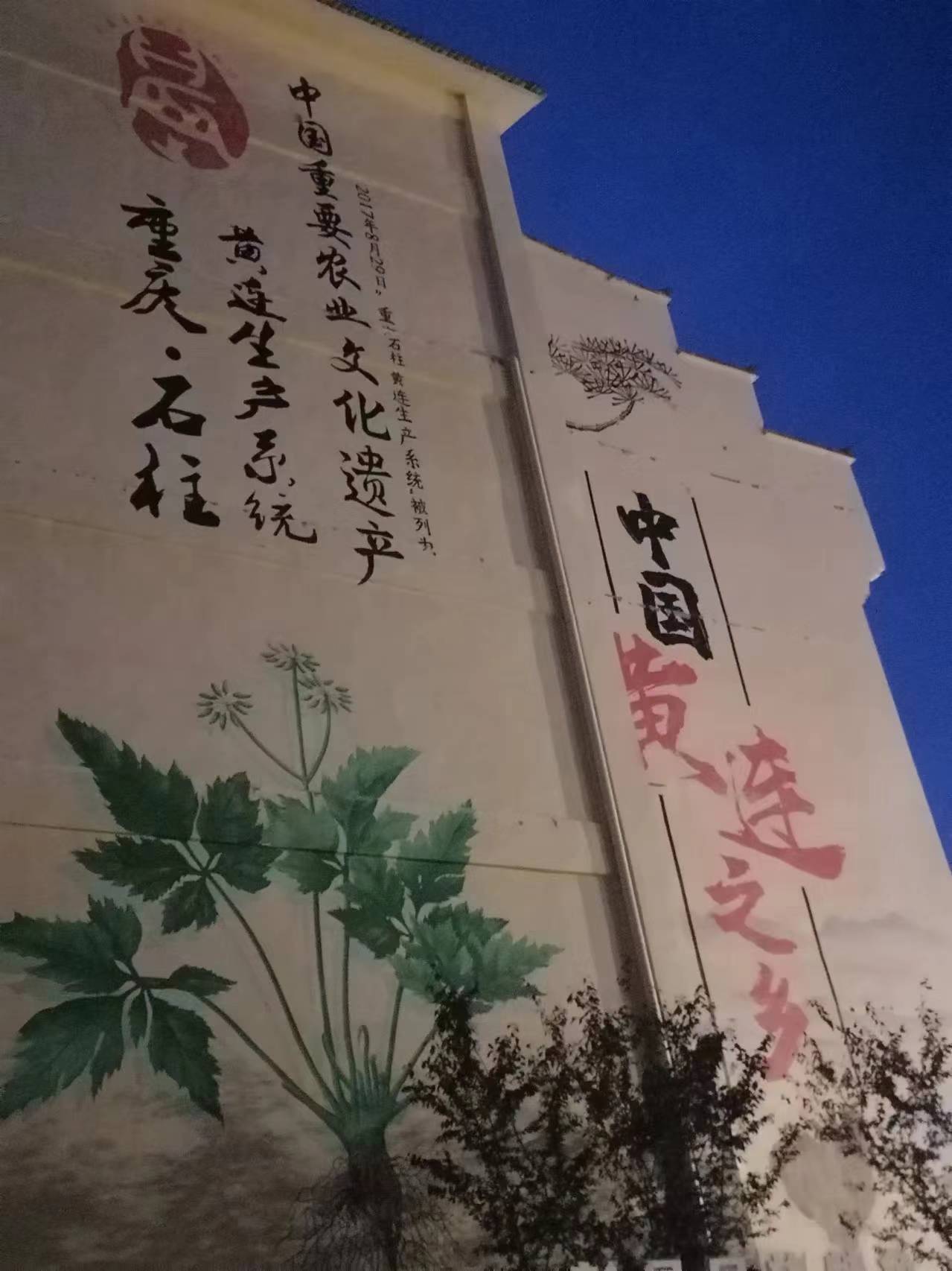 “啰兒調(diào)”唱響民風(fēng)號(hào)，黃水鎮(zhèn)包容和諧音