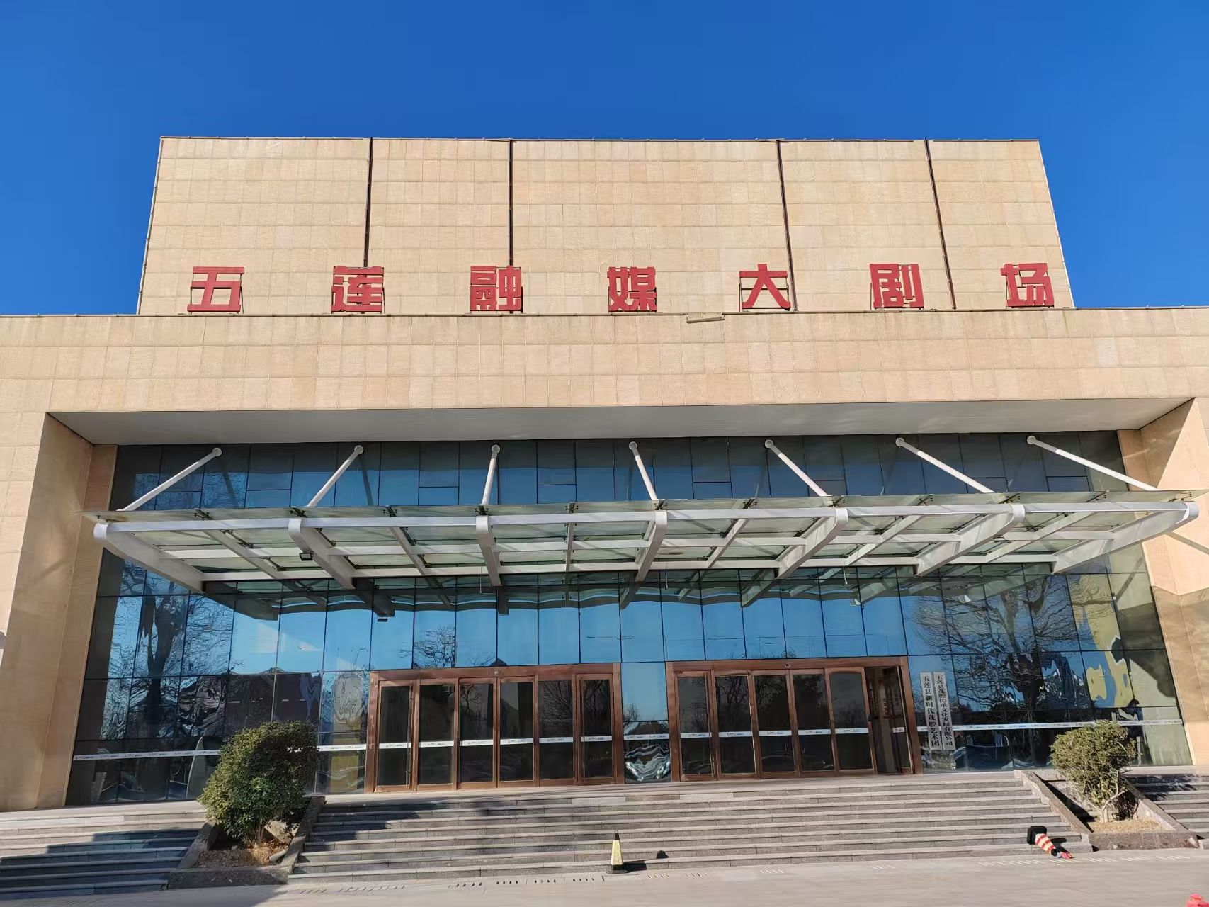 守望茂腔古韻，探尋傳承新途