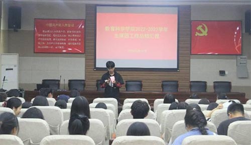 教育科學(xué)學(xué)院召開(kāi)2022-2023學(xué)年學(xué)生會(huì)主席團(tuán)工作總結(jié)匯報(bào)會(huì)