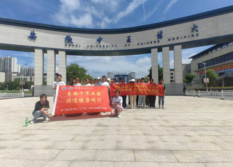 學(xué)在五禽，悟在亳州，舞動(dòng)亳州