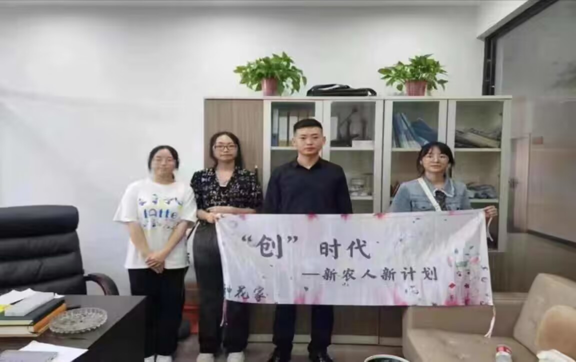探跨境電商發(fā)展，尋鄉(xiāng)村振興新路