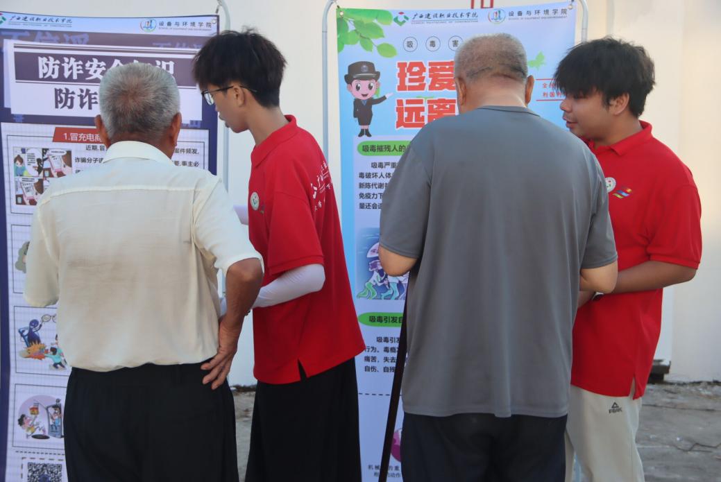 廣西建院學(xué)子三下鄉(xiāng)：禁毒反詐守護(hù)美好未來，水質(zhì)調(diào)研共筑生態(tài)文明
