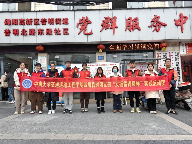 中南大學：關(guān)注社區(qū)需求，攜手向上發(fā)展