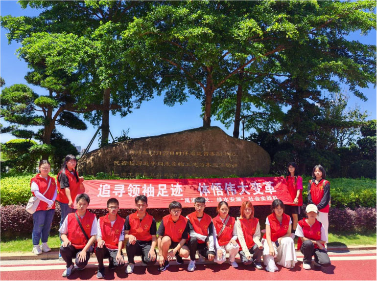 【莆院學(xué)子“三下鄉(xiāng)”】追尋昔日木“難”關(guān)，踐悟今日水安“蘭”