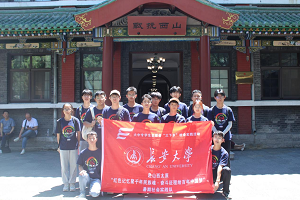 長安大學(xué)赴山西太原“紅色記憶聚千年民族魂，奮斗征程繪百年中國夢”暑期社會實踐紀(jì)實（四）