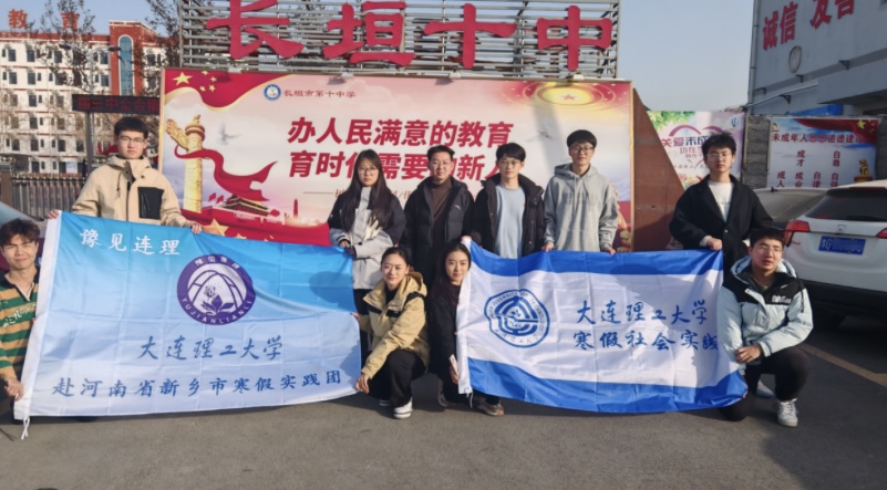 豫見連理：“連理”情牽長(zhǎng)垣十中，助力學(xué)子筑夢(mèng)“大工”