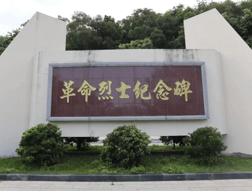 以青春之名，緬懷先烈，傳承紅色基因