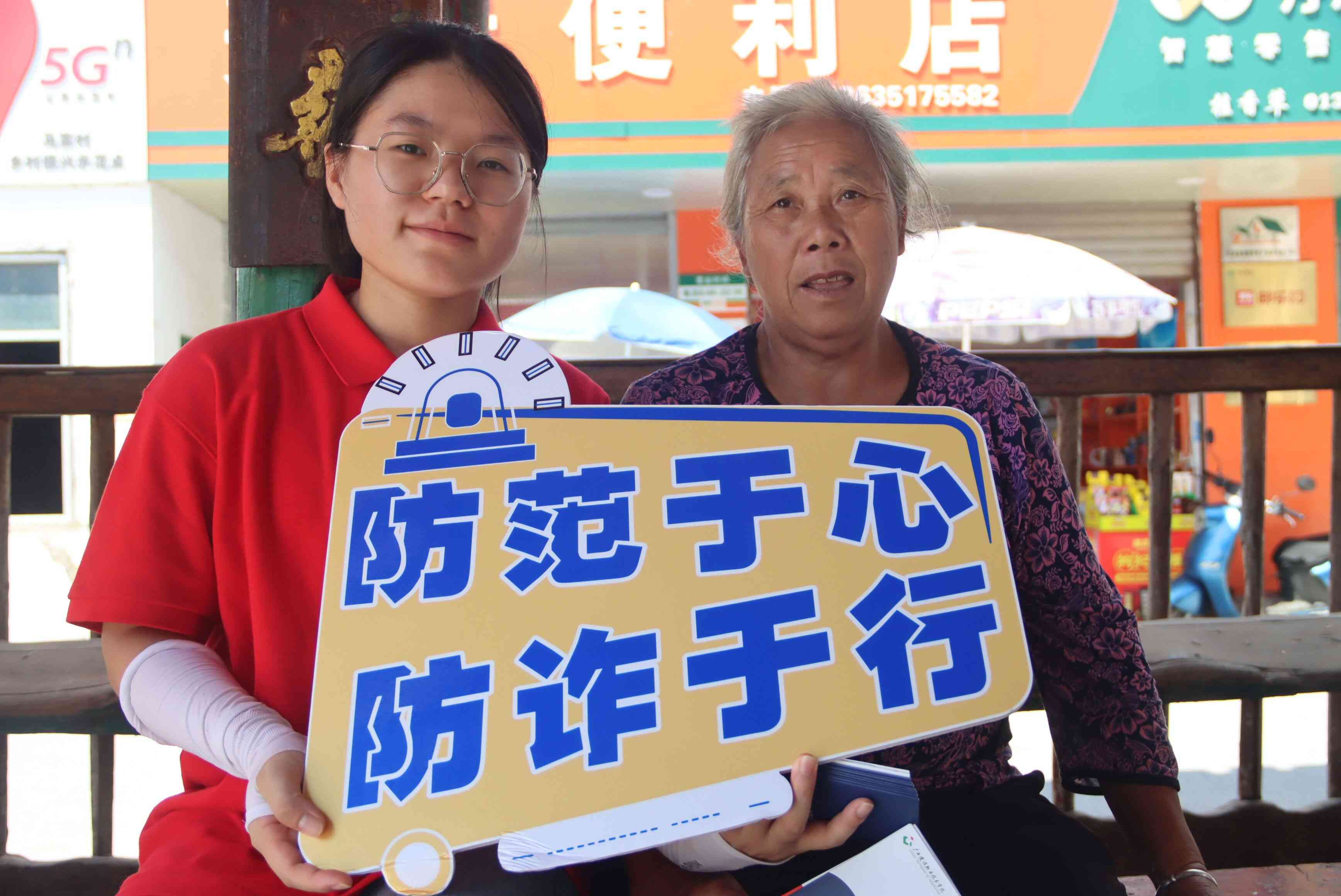 廣西建院學子三下鄉(xiāng)：反詐禁毒共宣傳， 筑牢安全雙防線