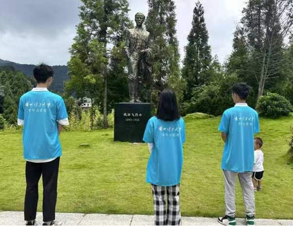 蘭理學子黔征行：凝鑄初心，走進英雄紅情