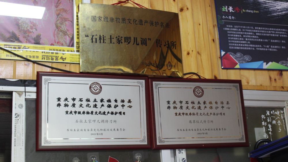 拜非遺“啰兒調(diào)”傳人，尋創(chuàng)新發(fā)展思路