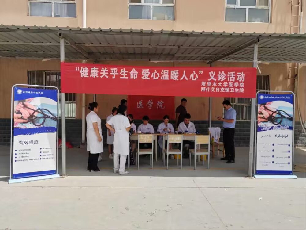 醫(yī)生學(xué)子同奉獻，為民服務(wù)暖人心