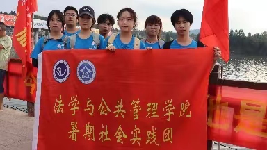 懷化學(xué)院“三公”志愿服務(wù)團(tuán)——乘龍舟之風(fēng)，扶法律直上