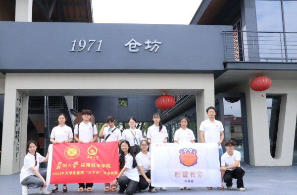 蘇應(yīng)學(xué)子三下鄉(xiāng)：步入1971倉坊，探尋非遺文化