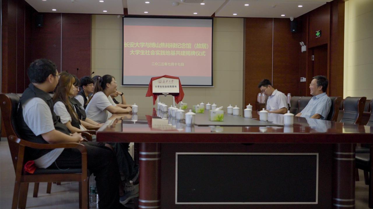 長安大學赴山東淄博“探數(shù)字賦能，助鄉(xiāng)村振興”暑期社會