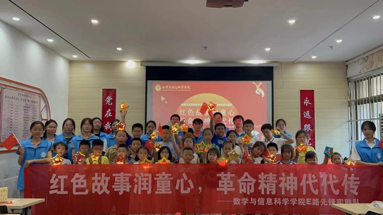 南昌師范學院學子“三下鄉(xiāng)”：紅色故事潤童心，革命精神代