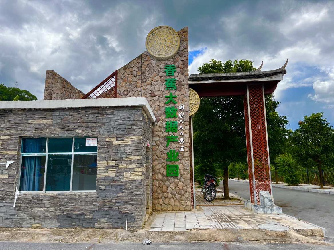 踏助農(nóng)產(chǎn)業(yè)之地，尋鄉(xiāng)村振興之源