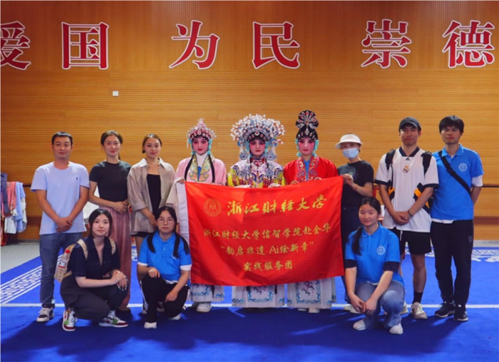 AI將非遺導(dǎo)向何處？——浙財(cái)信智學(xué)子赴東陽(yáng)開(kāi)展實(shí)踐調(diào)研