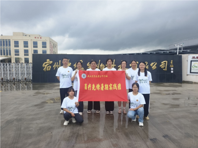 落葉歸根，情系桑梓——“菌療先鋒”暑期實(shí)踐團(tuán)開展大學(xué)生“三下鄉(xiāng)”社會(huì)實(shí)踐活動(dòng)