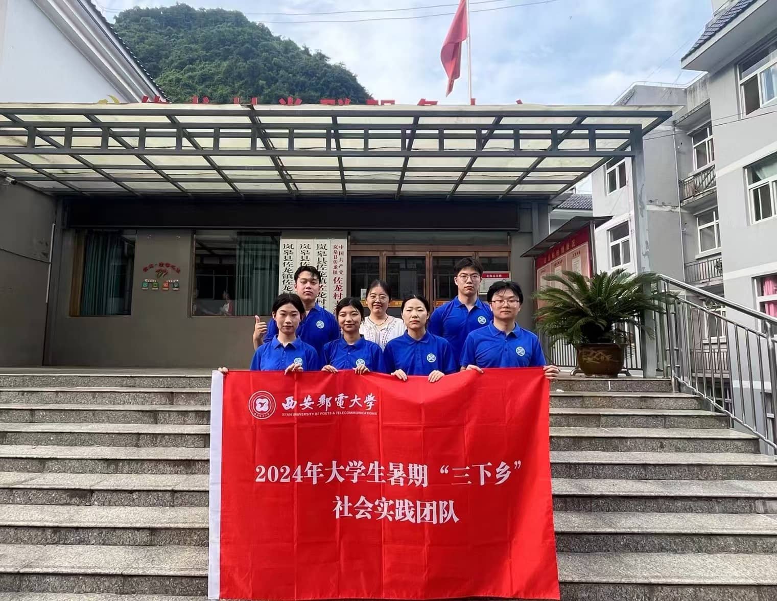 青春鄉(xiāng)村行，共繪振興夢——西安郵電大學(xué)“青禾”助農(nóng)實(shí)踐團(tuán)暑期“三下鄉(xiāng)”社會實(shí)踐紀(jì)實(shí)