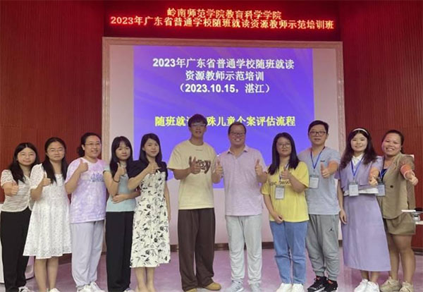 以愛(ài)育愛(ài)，從“融”前行 ——普通學(xué)校隨班就讀資源教師