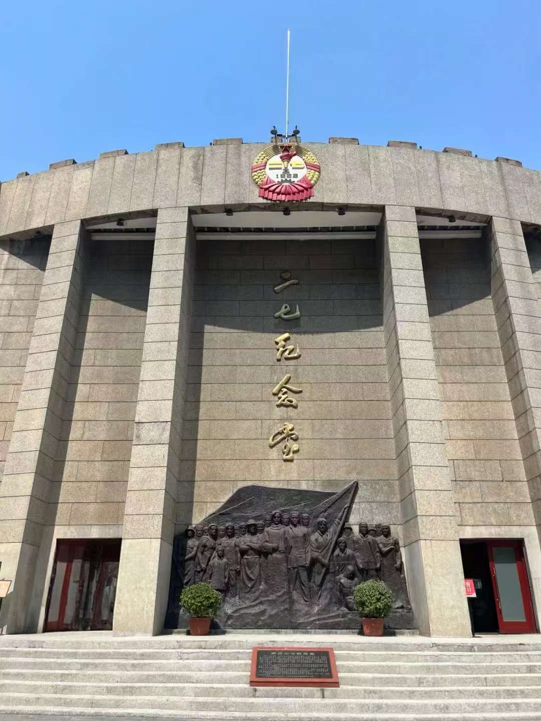 深學(xué)篤行新思想，砥礪奮進(jìn)新征程——參觀黨史館研學(xué)活動(dòng)