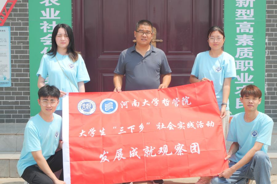 河南學(xué)子三下鄉(xiāng)|直擊農(nóng)業(yè)痛點(diǎn)，培育“新農(nóng)人”，探索農(nóng)業(yè)社會(huì)化發(fā)展道路