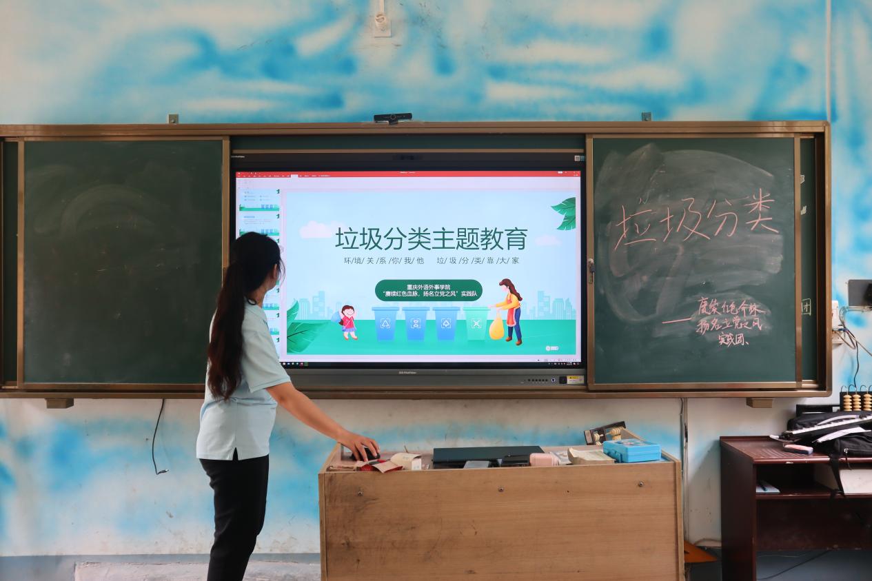 重外院學(xué)子三下鄉(xiāng)：垃圾分類著手抓，生動踐行靠大家