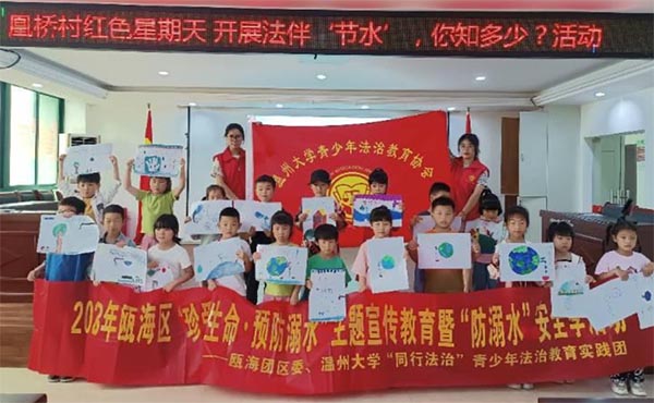 溫州大學(xué)志愿者開(kāi)展法治安全教育