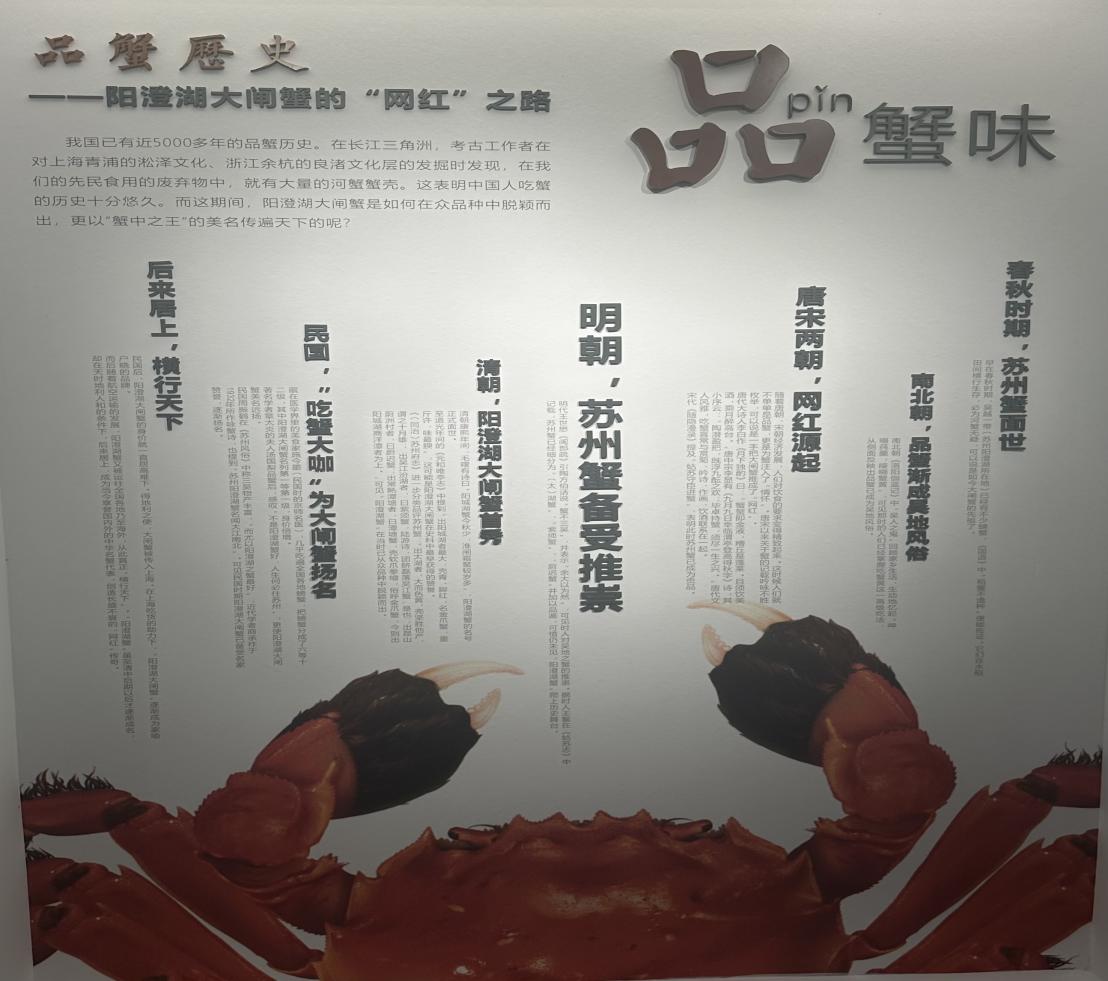 蘇州學(xué)子三下鄉(xiāng)：徜徉悠久蟹文化，回眸千年的“蟹”逅