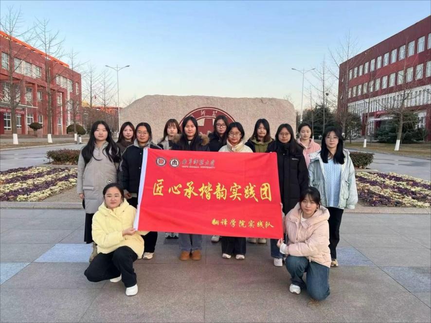 探尋曲阜楷木，傳承文化瑰寶心得體會(huì)