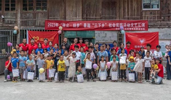 點點星光匯滿田，攜手支教播種愛