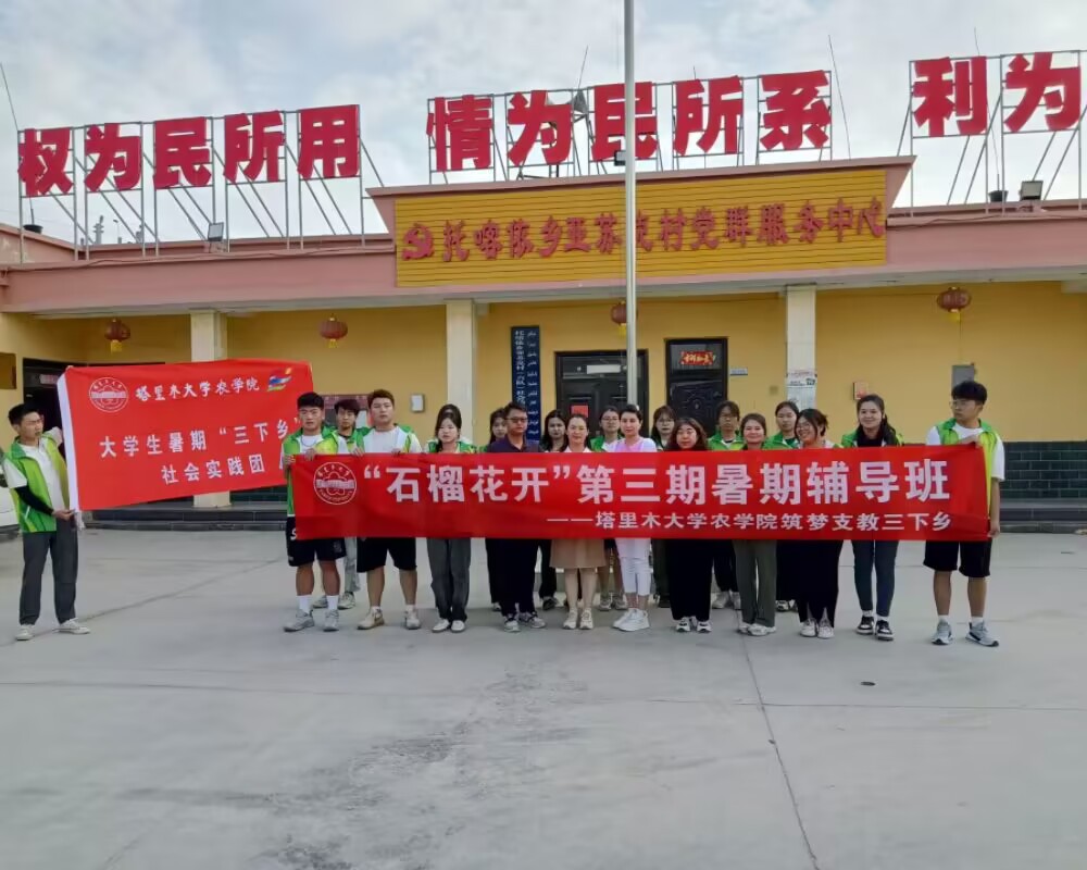 “石榴花開”支教下鄉(xiāng)，推普助力青年成長