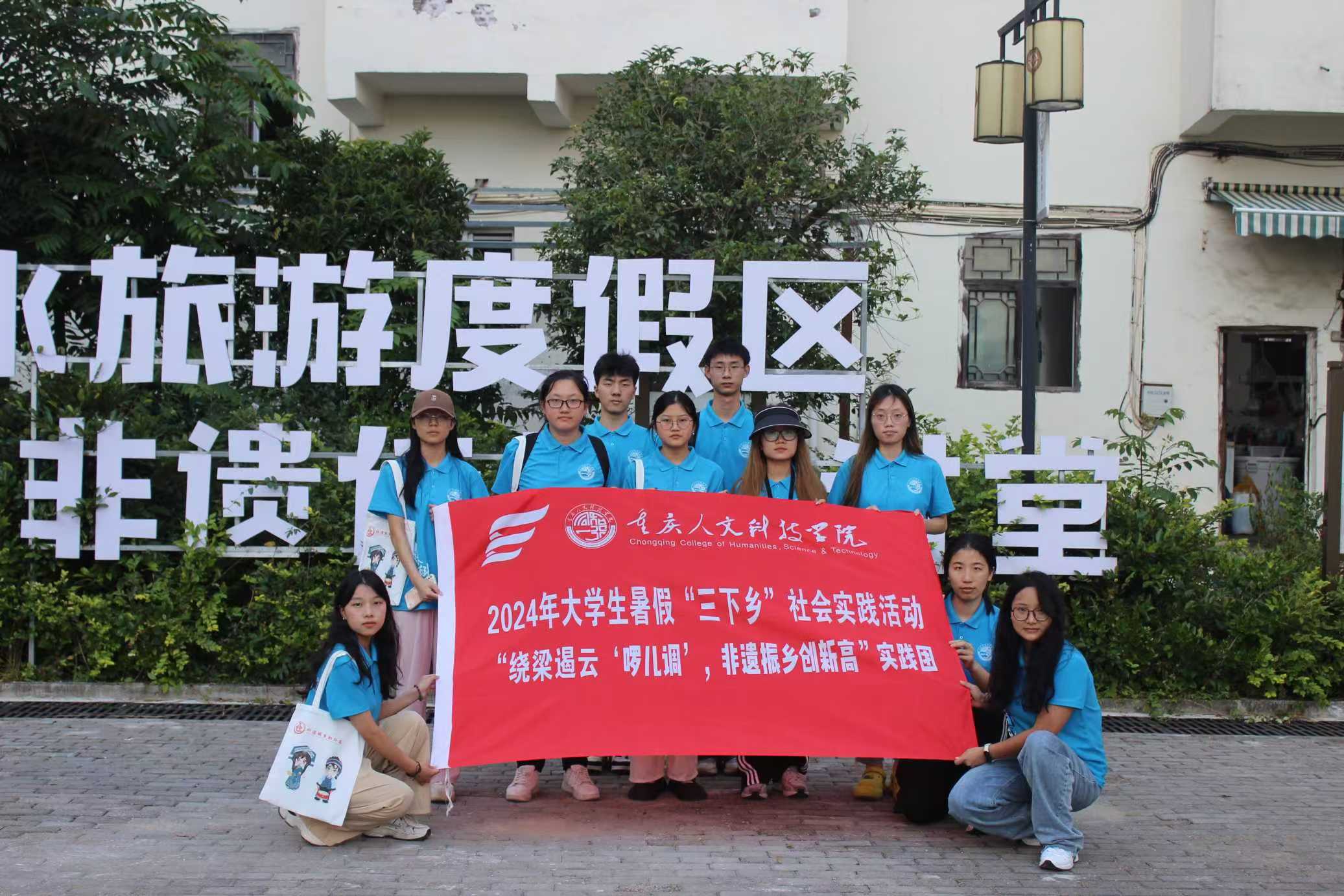 重人科學(xué)子三下鄉(xiāng)：尋音“啰兒調(diào)”，創(chuàng)時(shí)代新潮