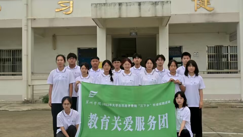 感悟成長，用心支教