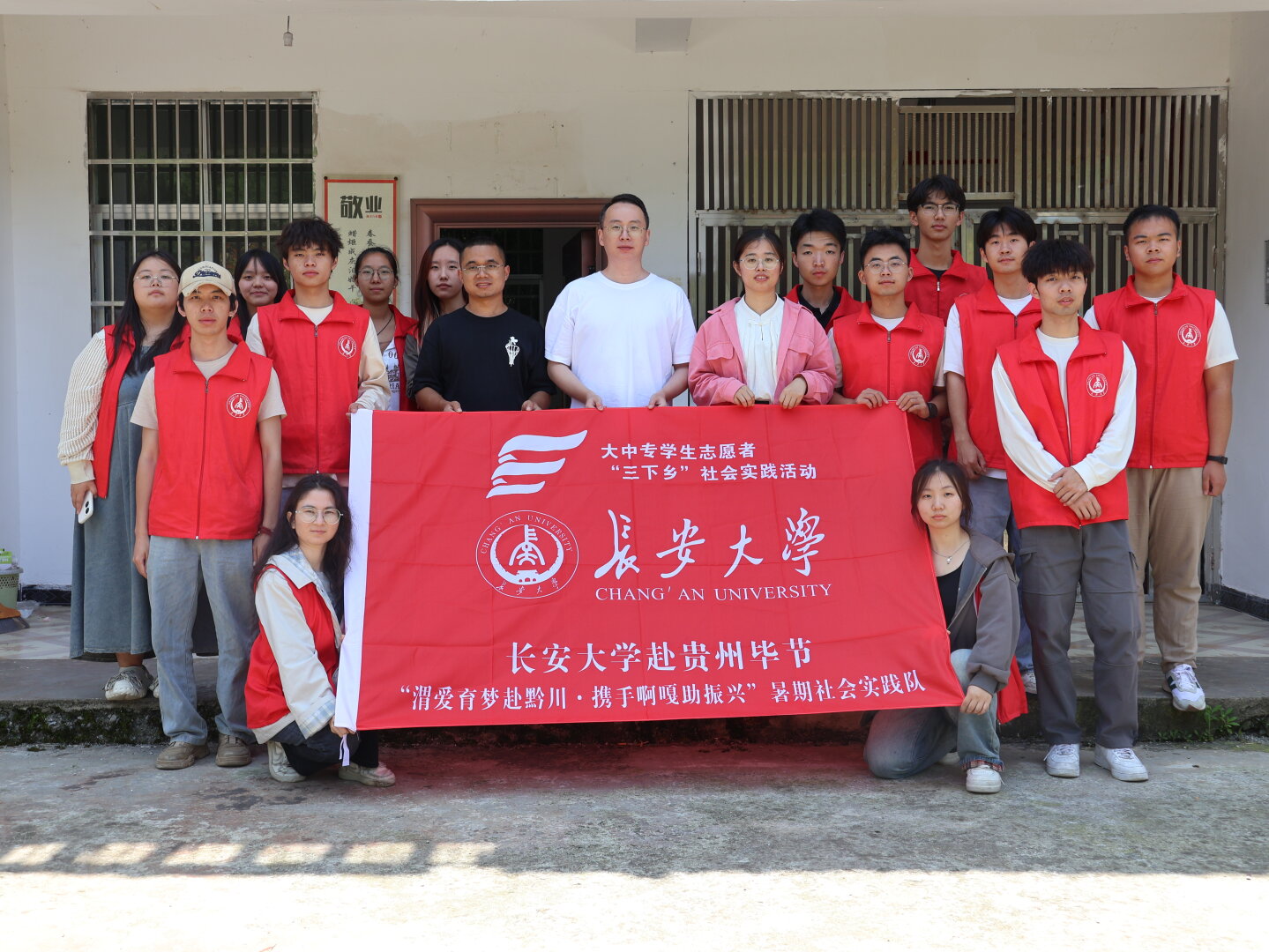 習(xí)語(yǔ)潤(rùn)心田，行動(dòng)踐使命——長(zhǎng)安大學(xué)“渭愛育夢(mèng)赴黔川，攜手啊嘎助振興”暑期社會(huì)實(shí)踐隊(duì)隊(duì)員左雪梅心得體會(huì)