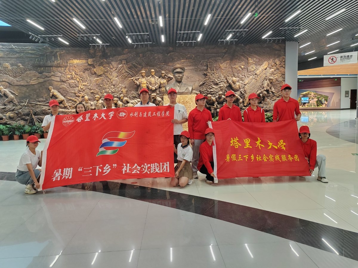 追尋紅色足跡，傳承革命力量——塔里木大學(xué)“紅星閃閃”社會(huì)實(shí)踐活動(dòng)
