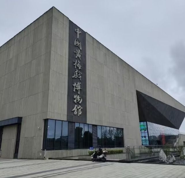 聚焦城鎮(zhèn)發(fā)展，守望振興藍(lán)圖——新時(shí)代中國(guó)傳統(tǒng)文化黃梅戲的傳承與弘揚(yáng)情況調(diào)研