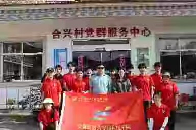 不懼七月驕陽(yáng) 少年追光而行——臨床醫(yī)學(xué)系“醫(yī)路同行”三下鄉(xiāng)實(shí)踐團(tuán)隊(duì)廣德市三下鄉(xiāng)第一站“兩山”“兩花”合興村