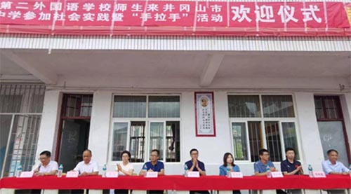 井岡山市黃坳中學(xué)與深圳第二外國(guó)語(yǔ)學(xué)校開展“手拉手”社會(huì)實(shí)踐活動(dòng)
